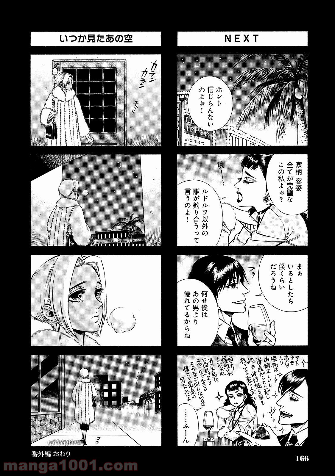 ルドルフ・ターキー - 第41話 - Page 27