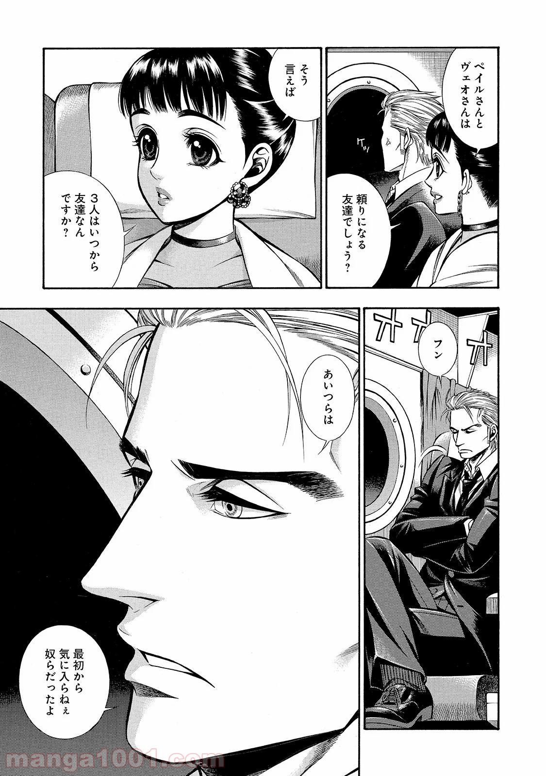 ルドルフ・ターキー - 第41話 - Page 5