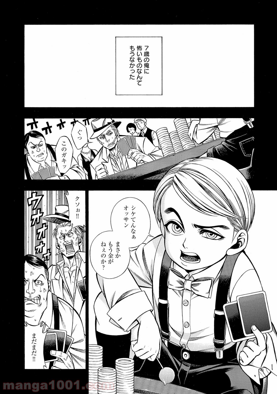 ルドルフ・ターキー 第41話 - Page 7