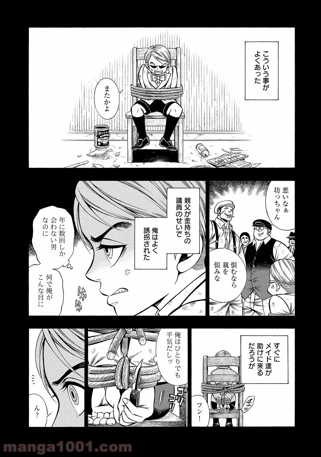 ルドルフ・ターキー - 第41話 - Page 9