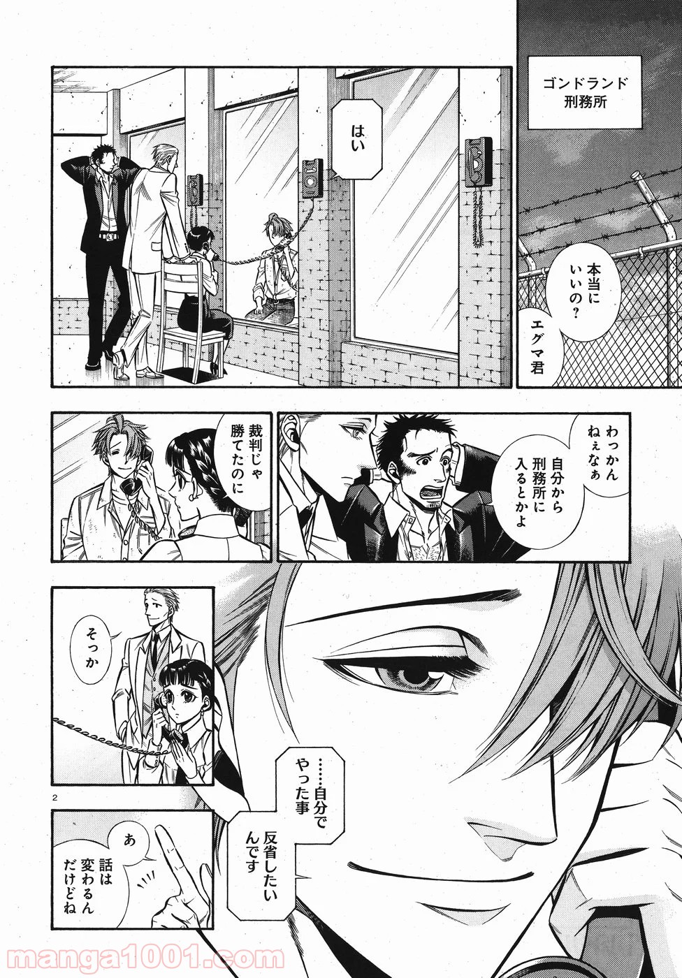 ルドルフ・ターキー - 第50話 - Page 2