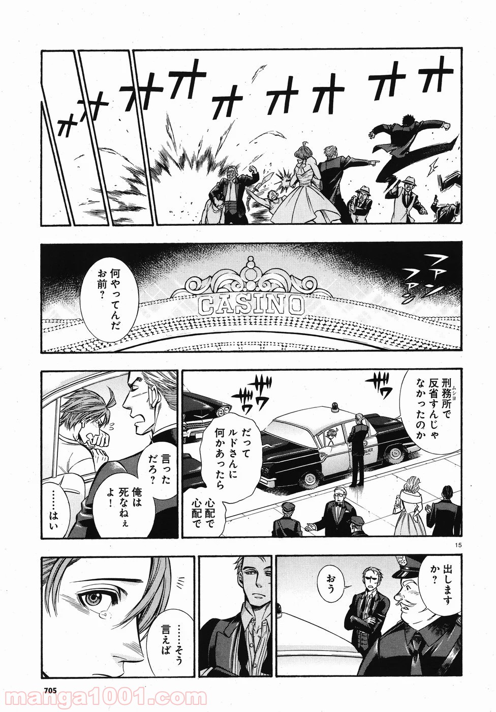 ルドルフ・ターキー 第50話 - Page 15