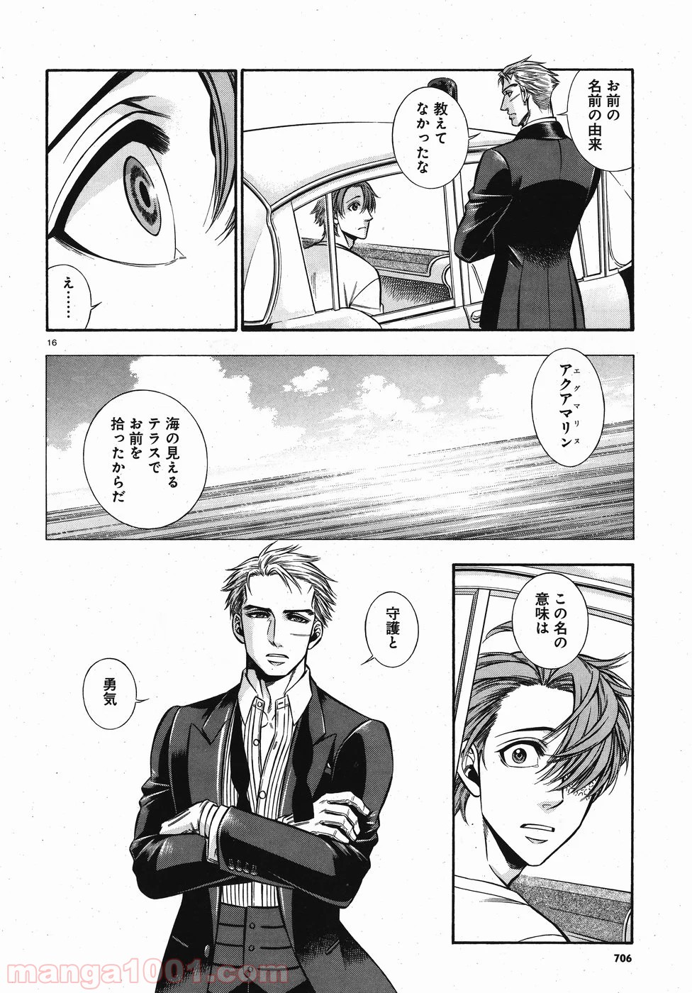 ルドルフ・ターキー 第50話 - Page 16