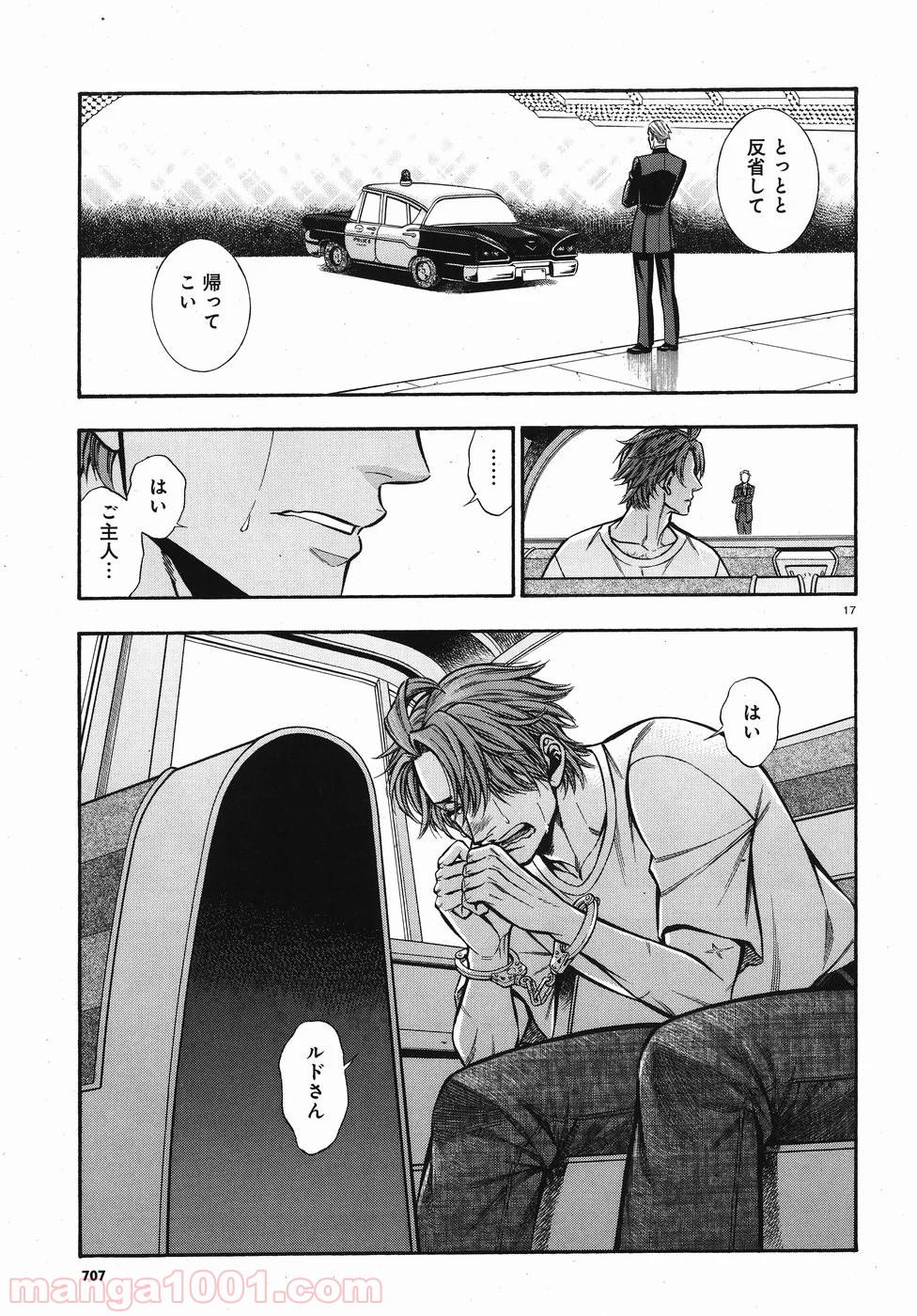 ルドルフ・ターキー 第50話 - Page 17