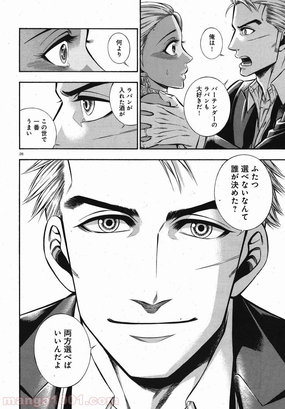 ルドルフ・ターキー 第50話 - Page 26