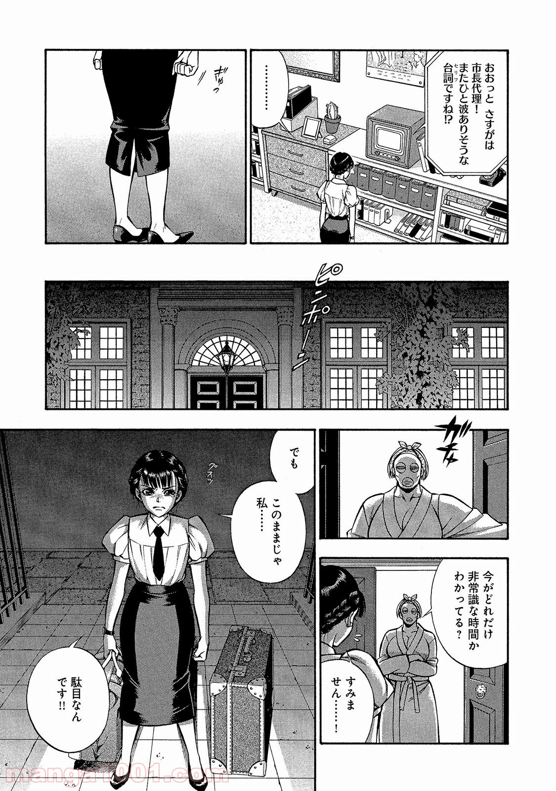 ルドルフ・ターキー - 第25話 - Page 12