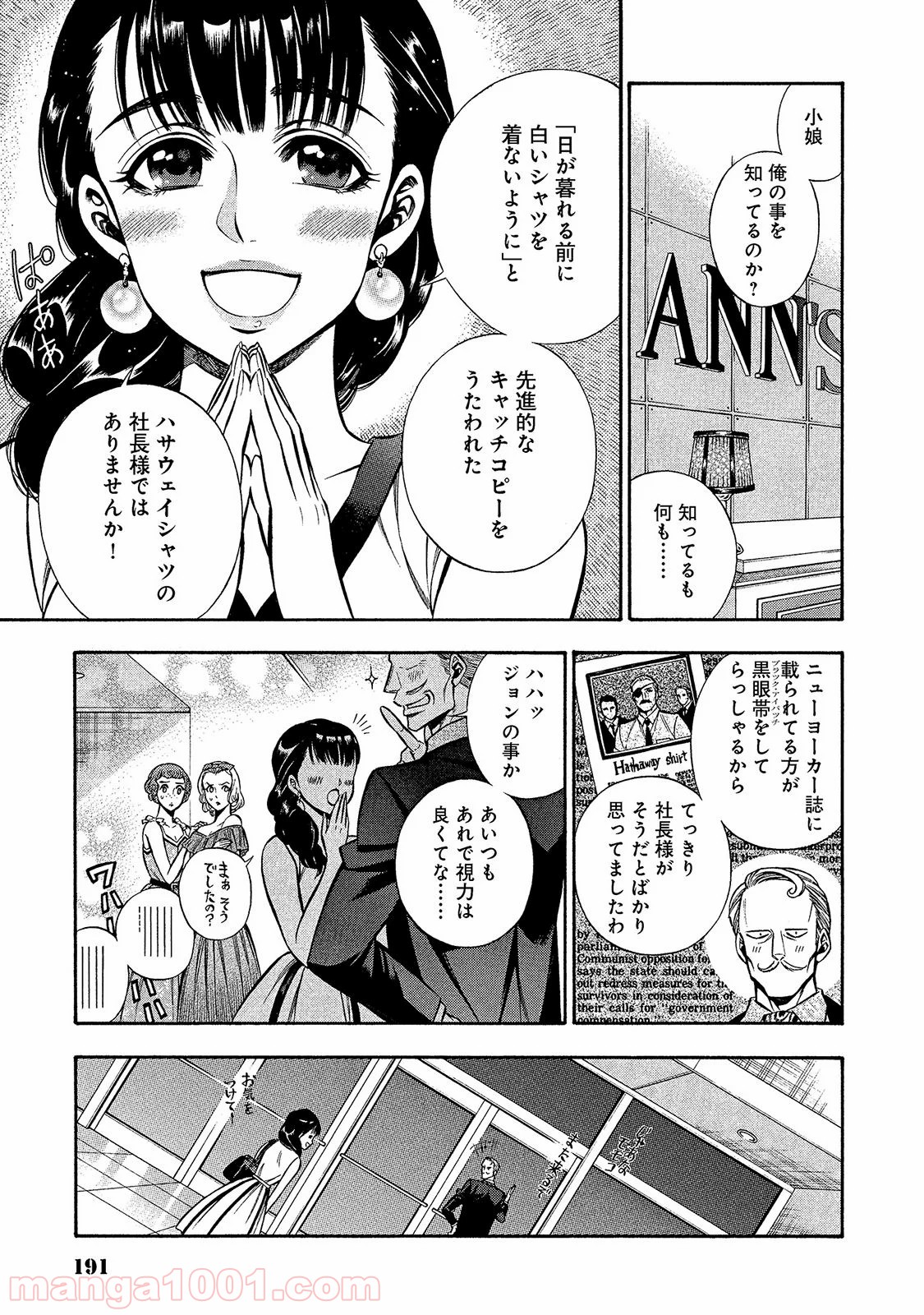 ルドルフ・ターキー - 第25話 - Page 17