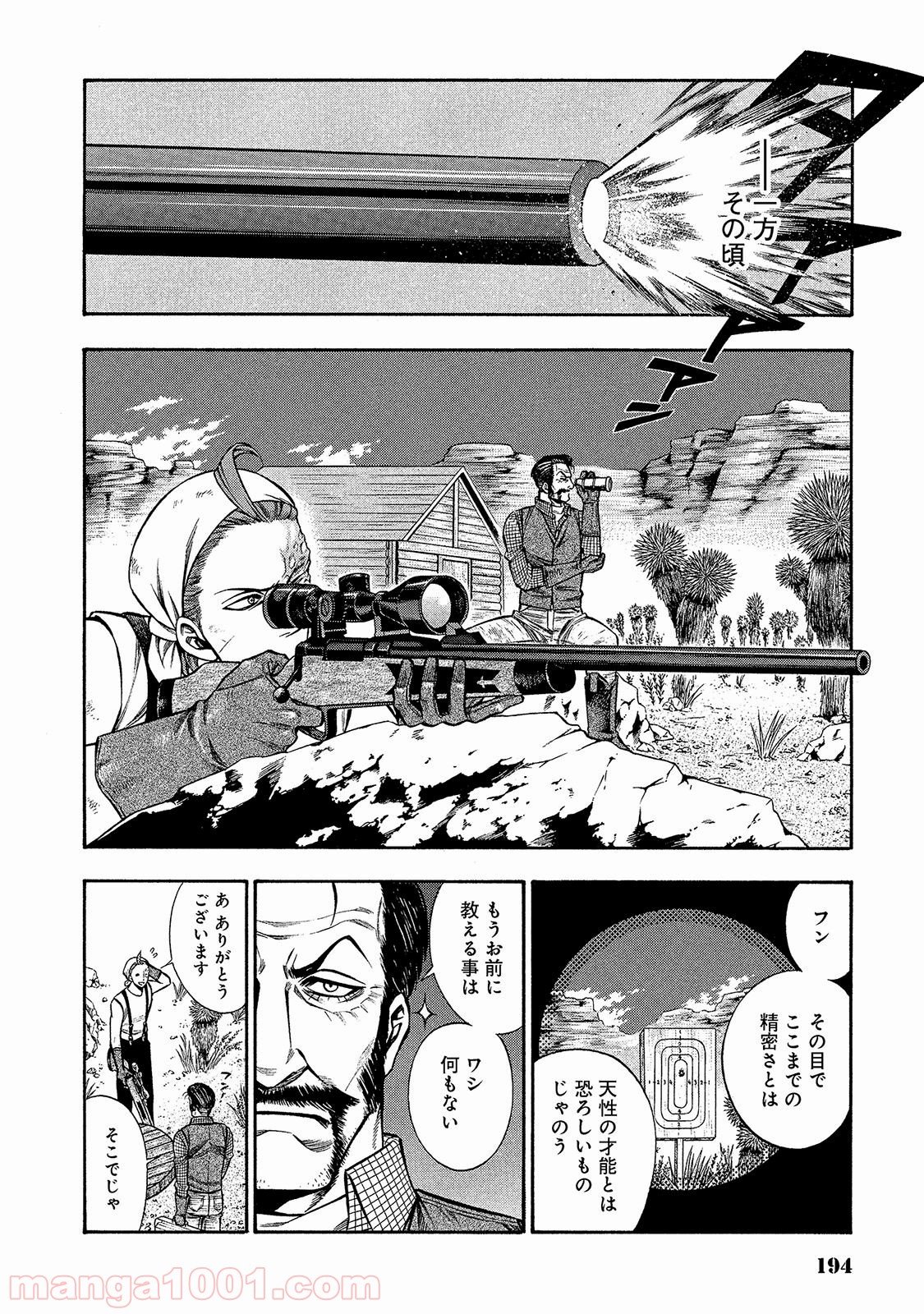 ルドルフ・ターキー 第25話 - Page 20