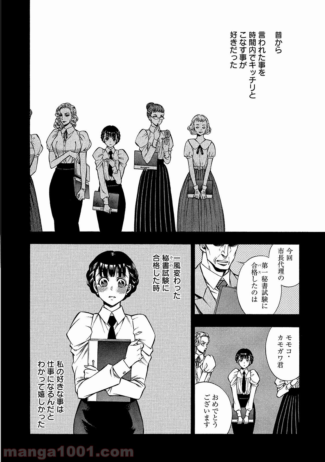 ルドルフ・ターキー 第25話 - Page 3