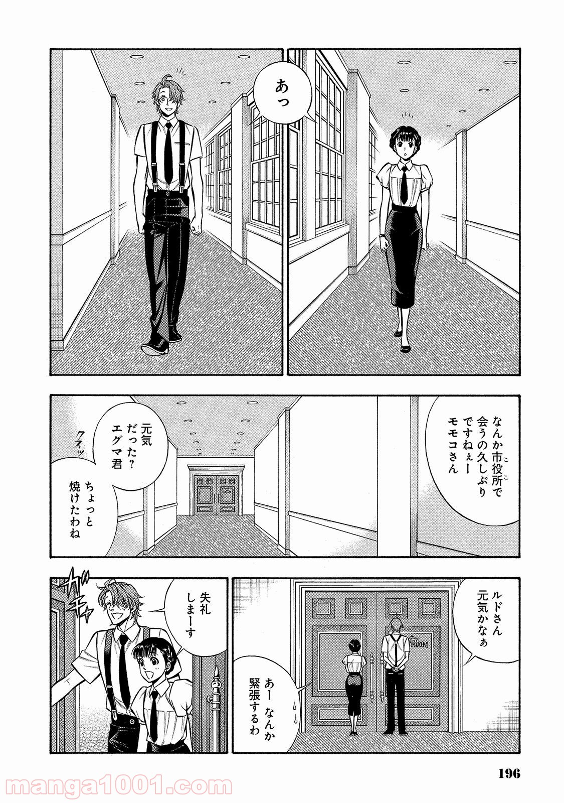 ルドルフ・ターキー 第25話 - Page 22