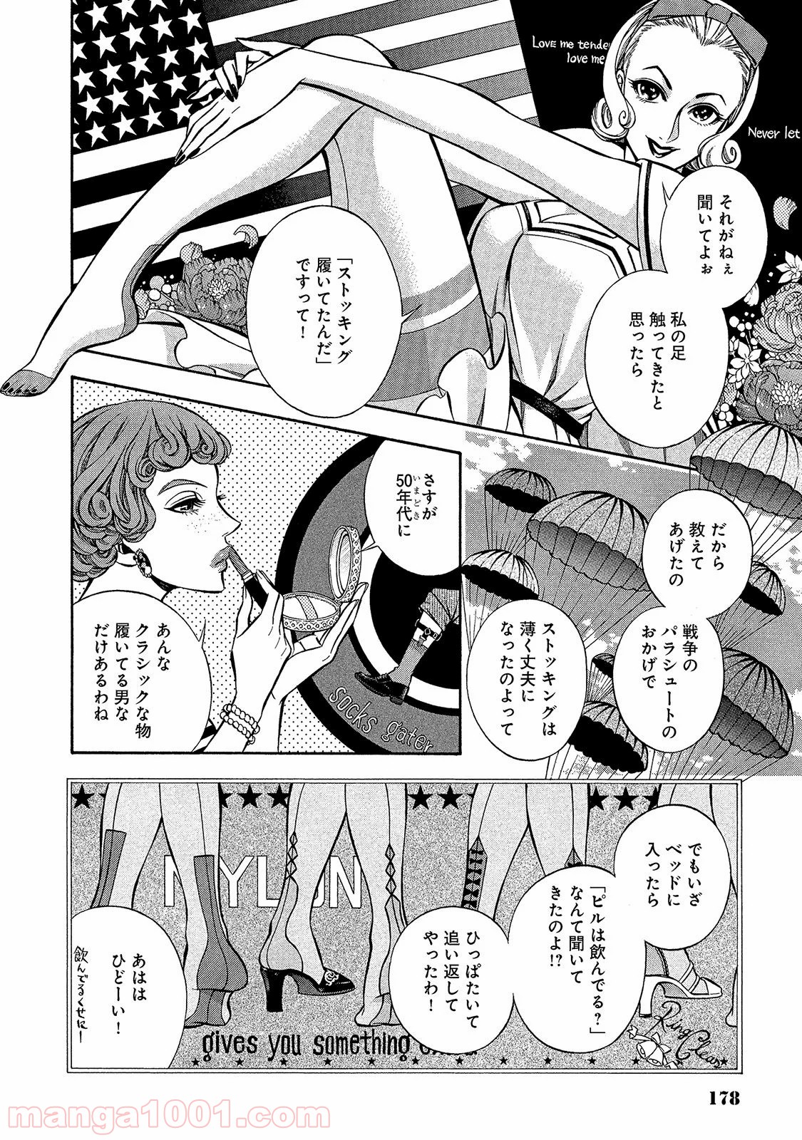 ルドルフ・ターキー 第25話 - Page 5