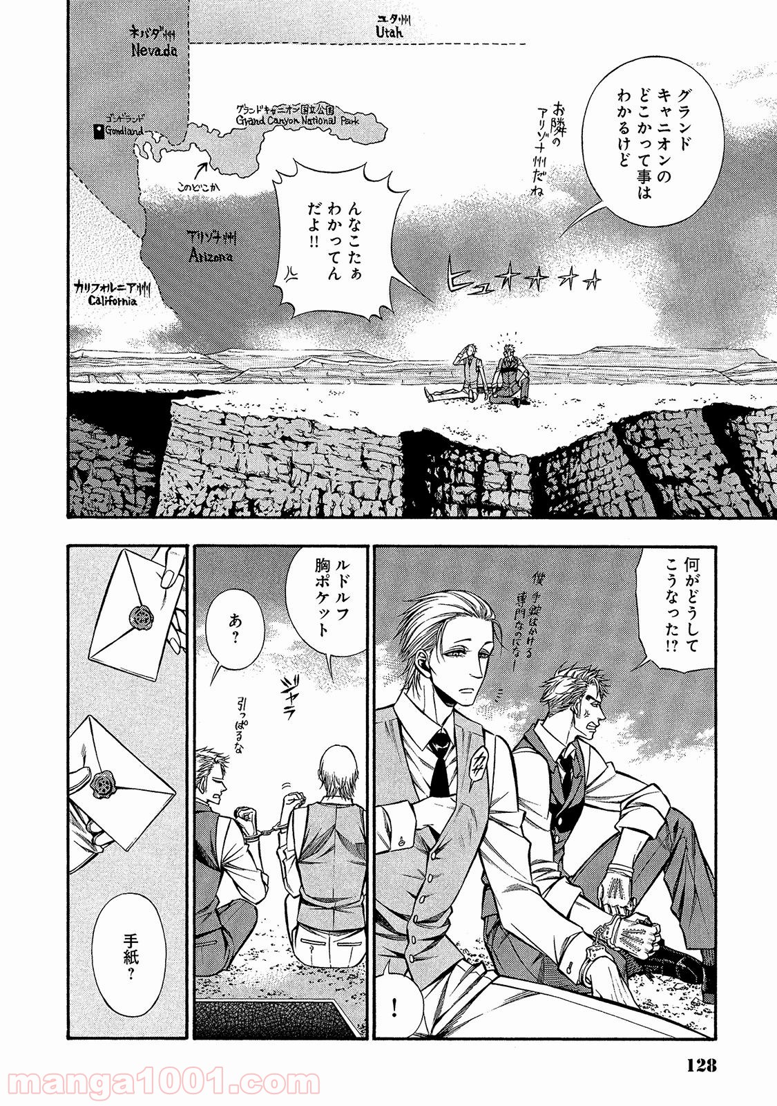 ルドルフ・ターキー 第23話 - Page 6