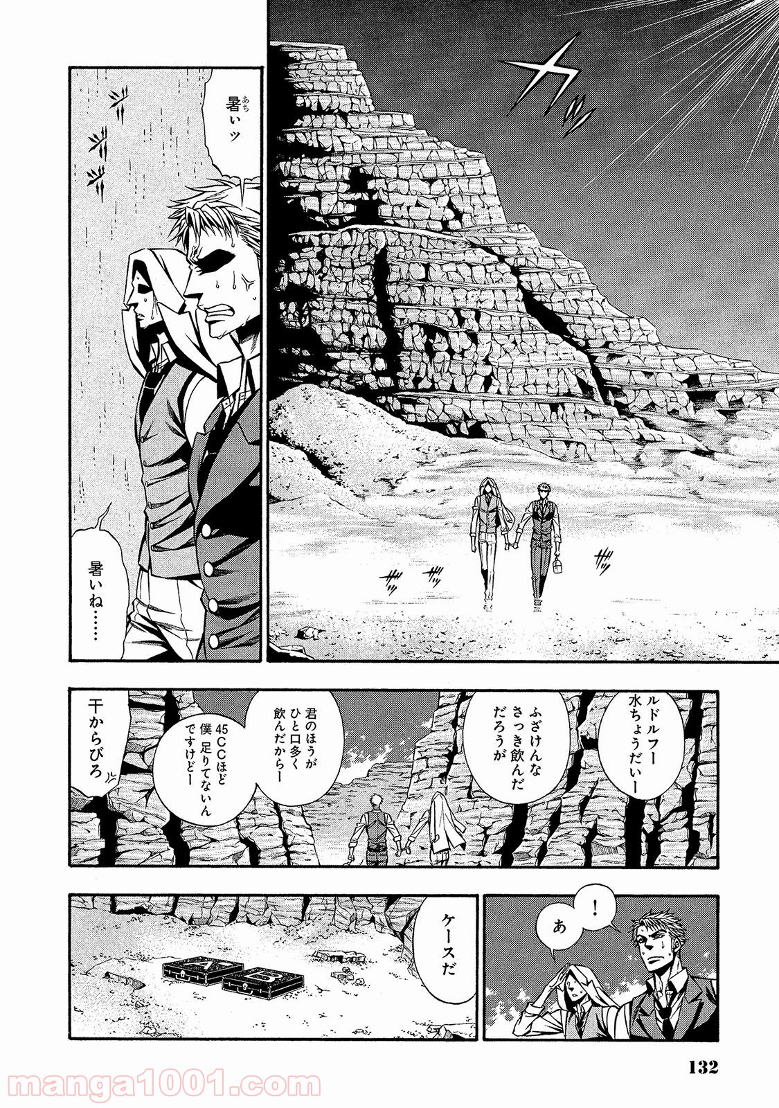 ルドルフ・ターキー 第23話 - Page 10