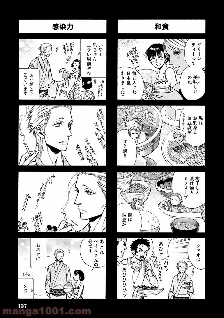 ルドルフ・ターキー 第15.5話 - Page 4