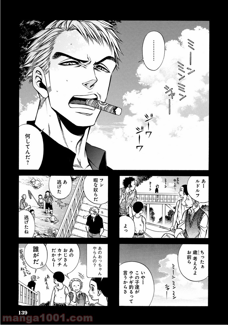 ルドルフ・ターキー 第15.5話 - Page 6