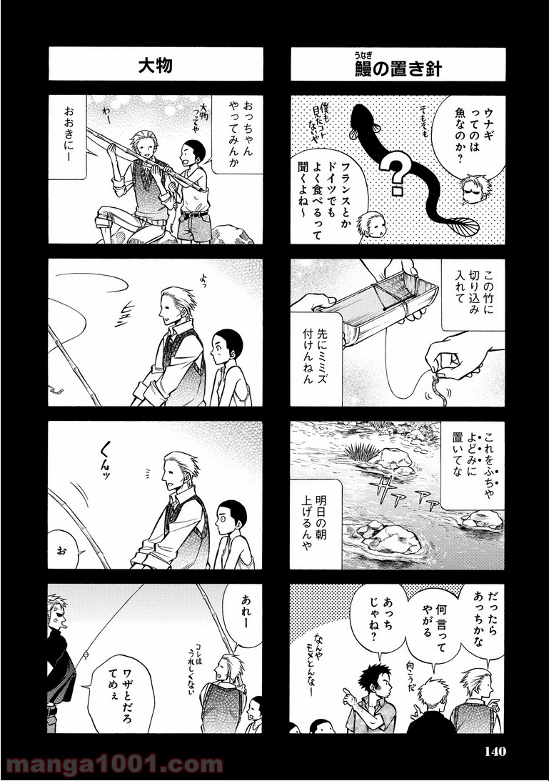 ルドルフ・ターキー 第15.5話 - Page 7