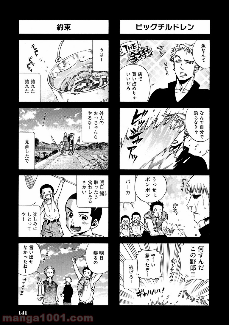 ルドルフ・ターキー 第15.5話 - Page 8