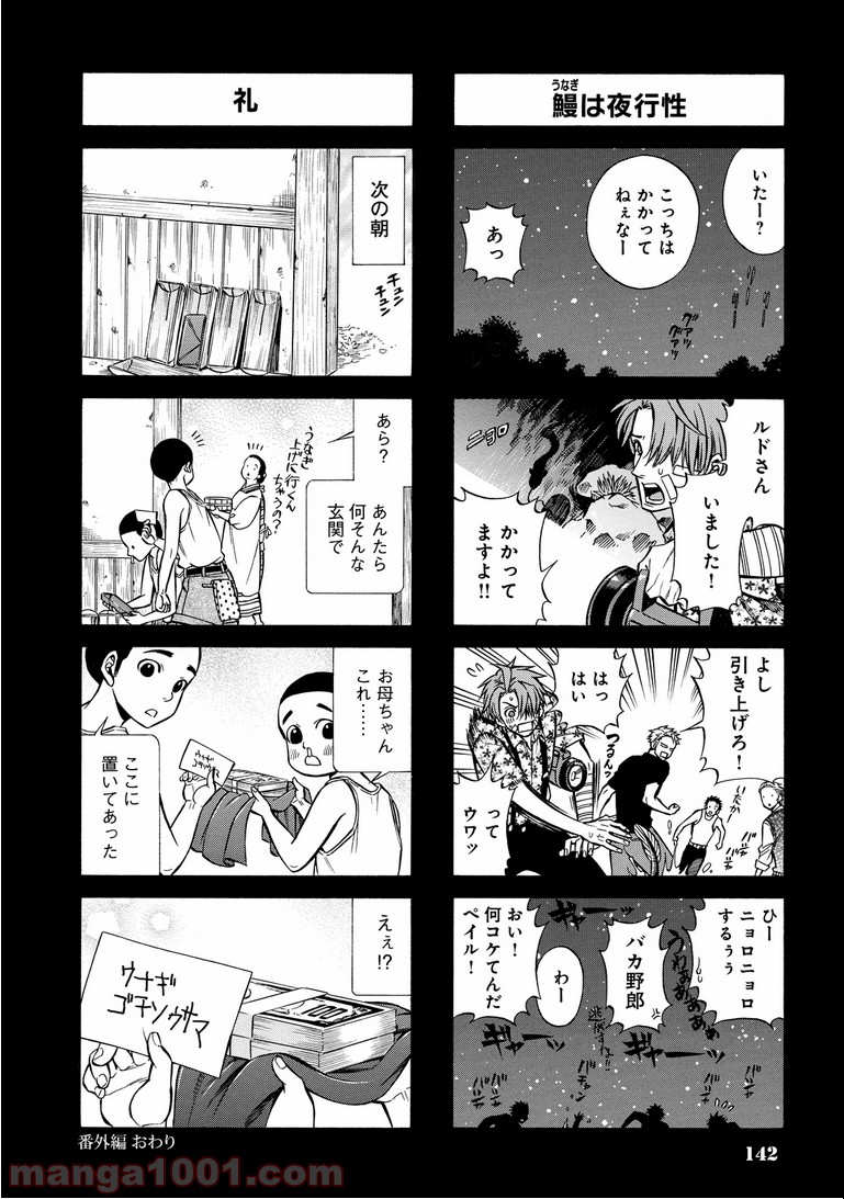 ルドルフ・ターキー - 第15.5話 - Page 9