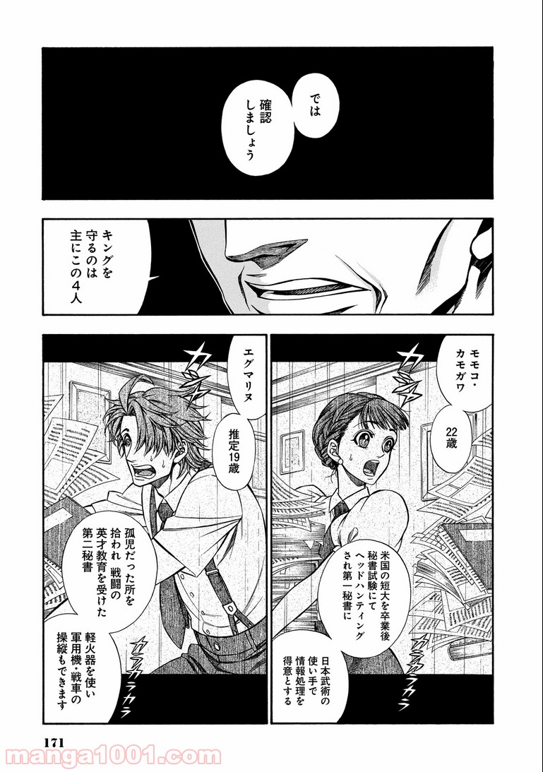 ルドルフ・ターキー 第17話 - Page 2