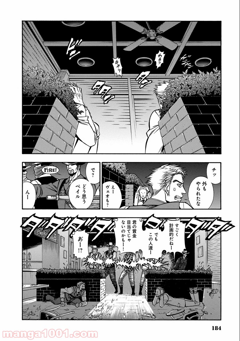 ルドルフ・ターキー 第17話 - Page 15