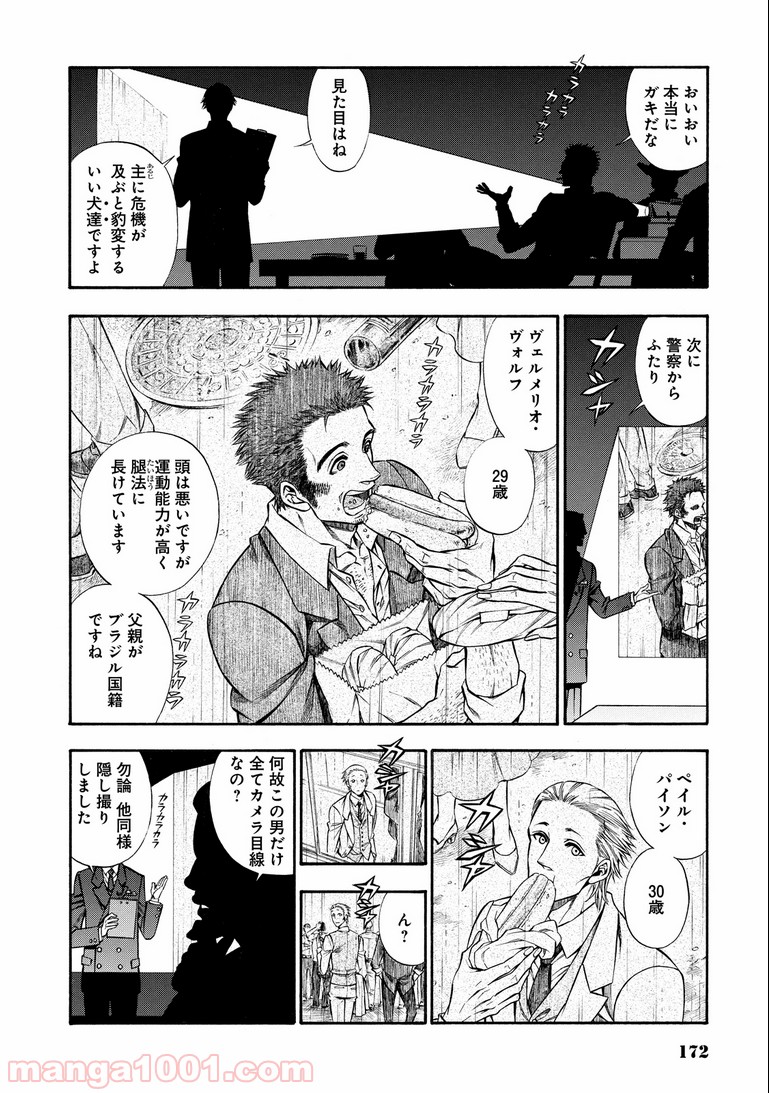 ルドルフ・ターキー 第17話 - Page 3