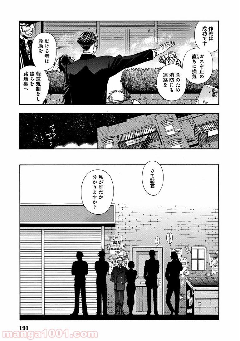 ルドルフ・ターキー 第17話 - Page 22