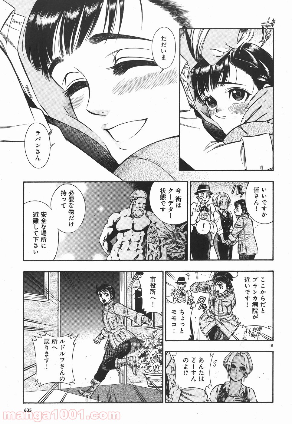 ルドルフ・ターキー 第46話 - Page 15