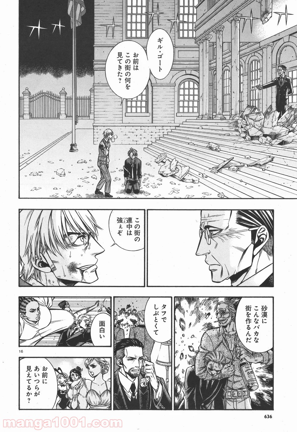 ルドルフ・ターキー 第46話 - Page 16