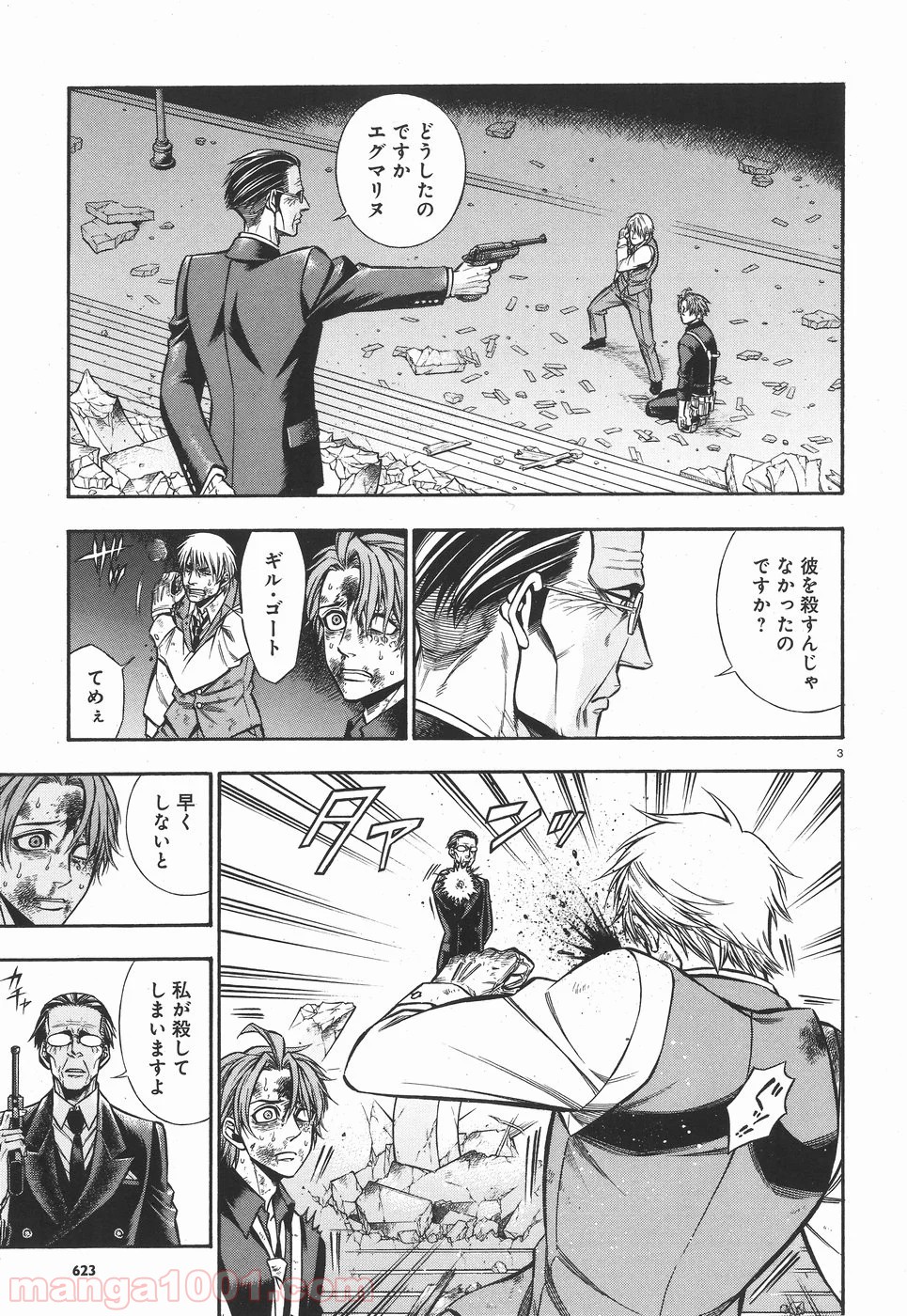 ルドルフ・ターキー 第46話 - Page 3