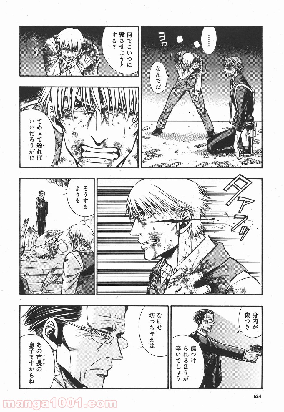 ルドルフ・ターキー 第46話 - Page 4