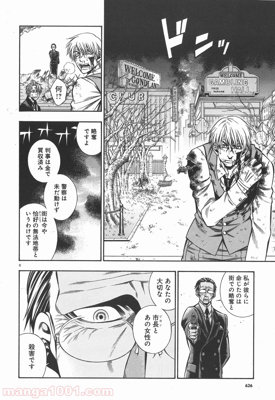 ルドルフ・ターキー 第46話 - Page 6