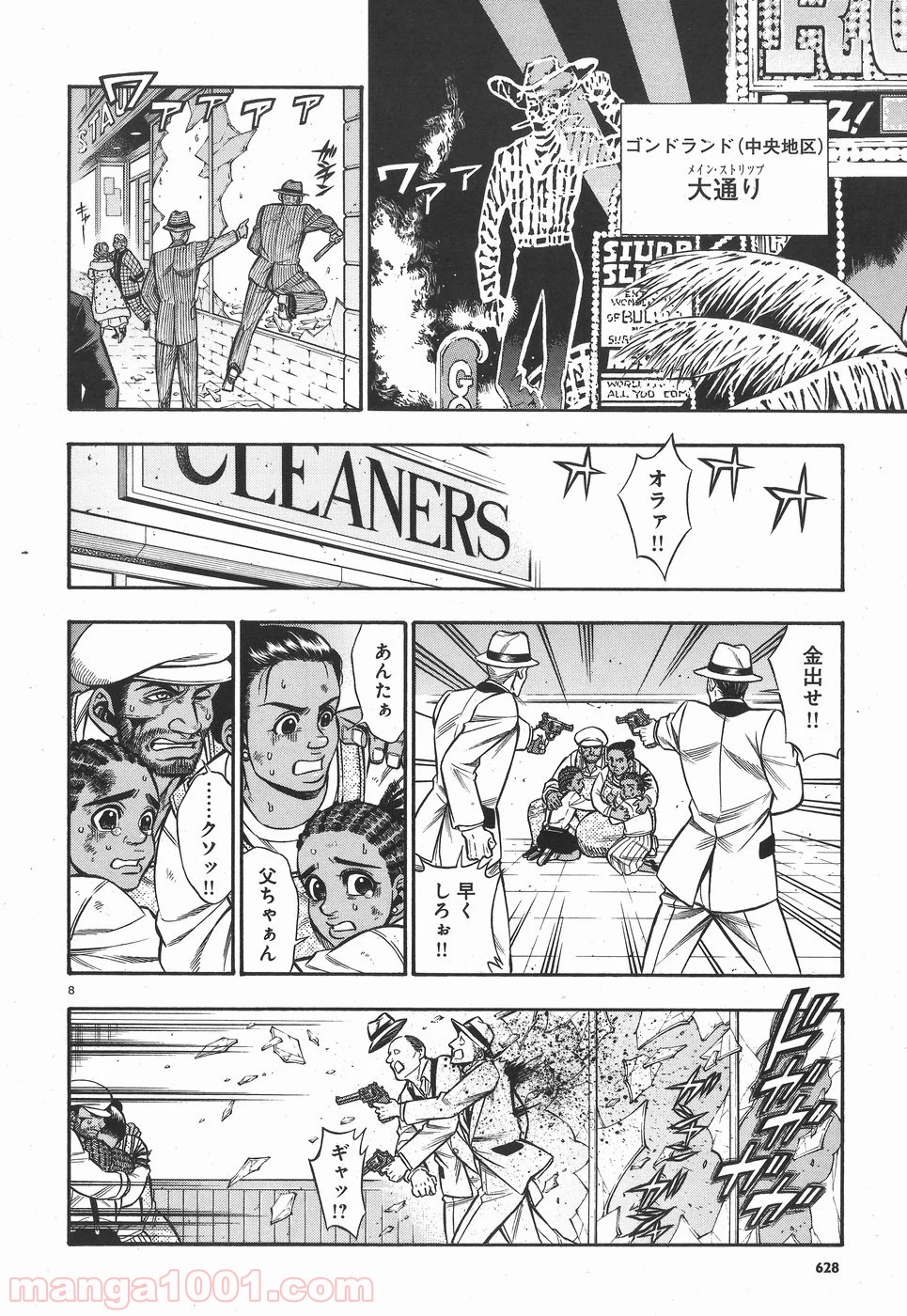 ルドルフ・ターキー 第46話 - Page 8