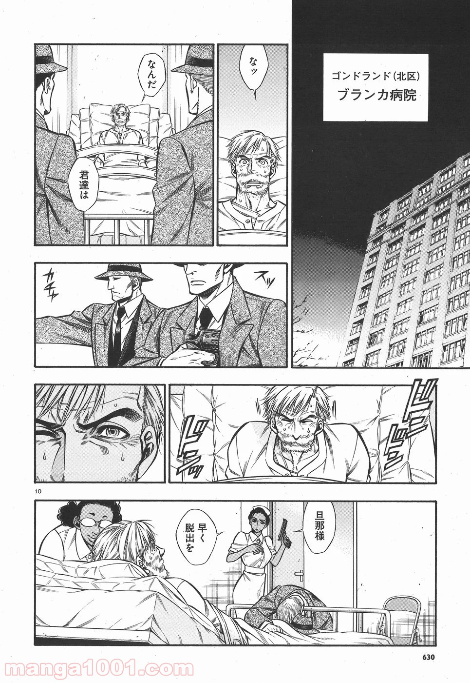 ルドルフ・ターキー 第46話 - Page 10