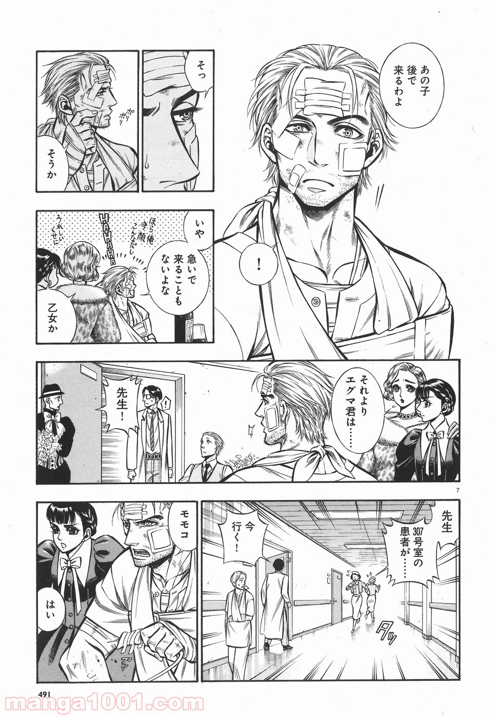 ルドルフ・ターキー 第48話 - Page 7