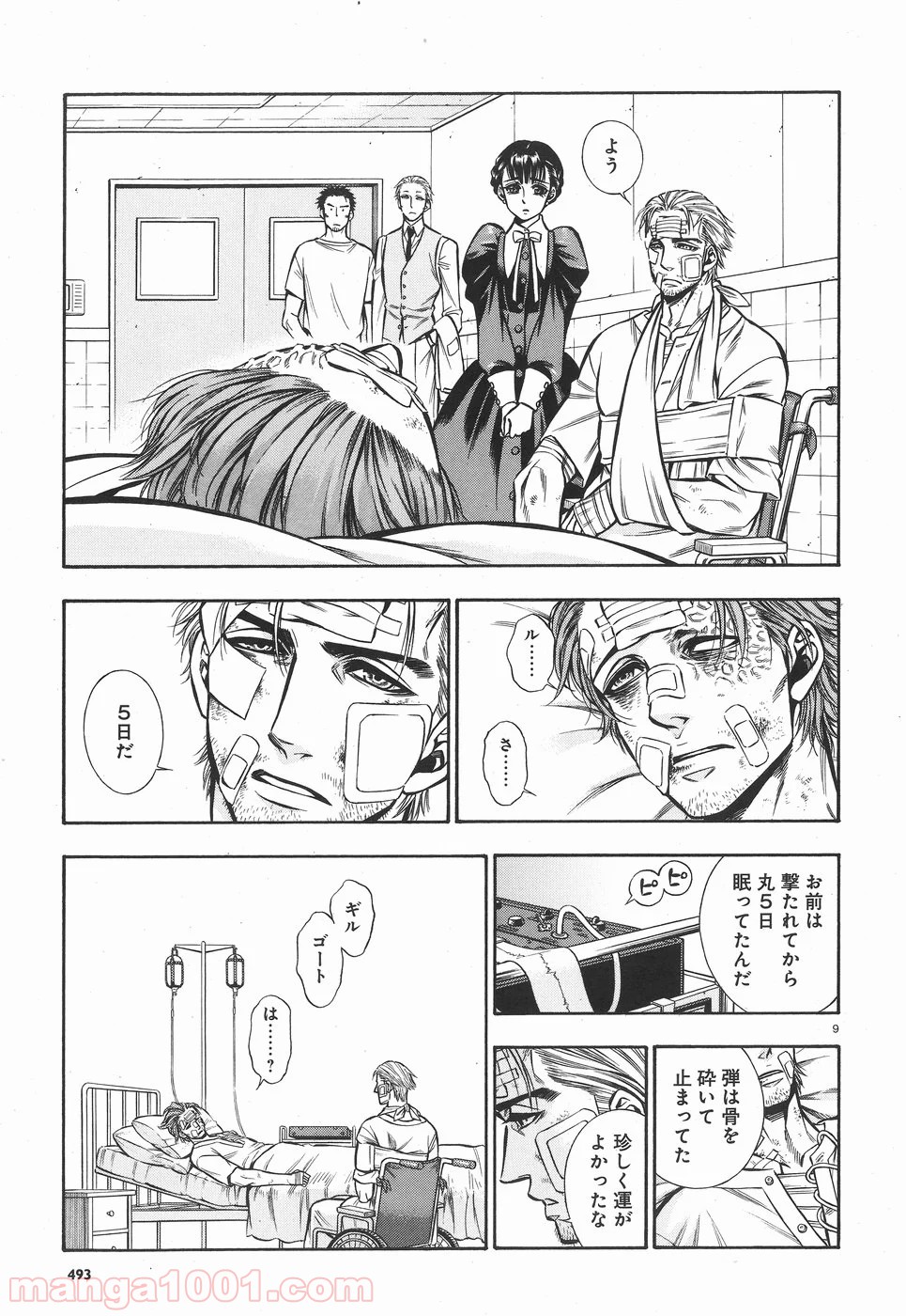 ルドルフ・ターキー 第48話 - Page 9