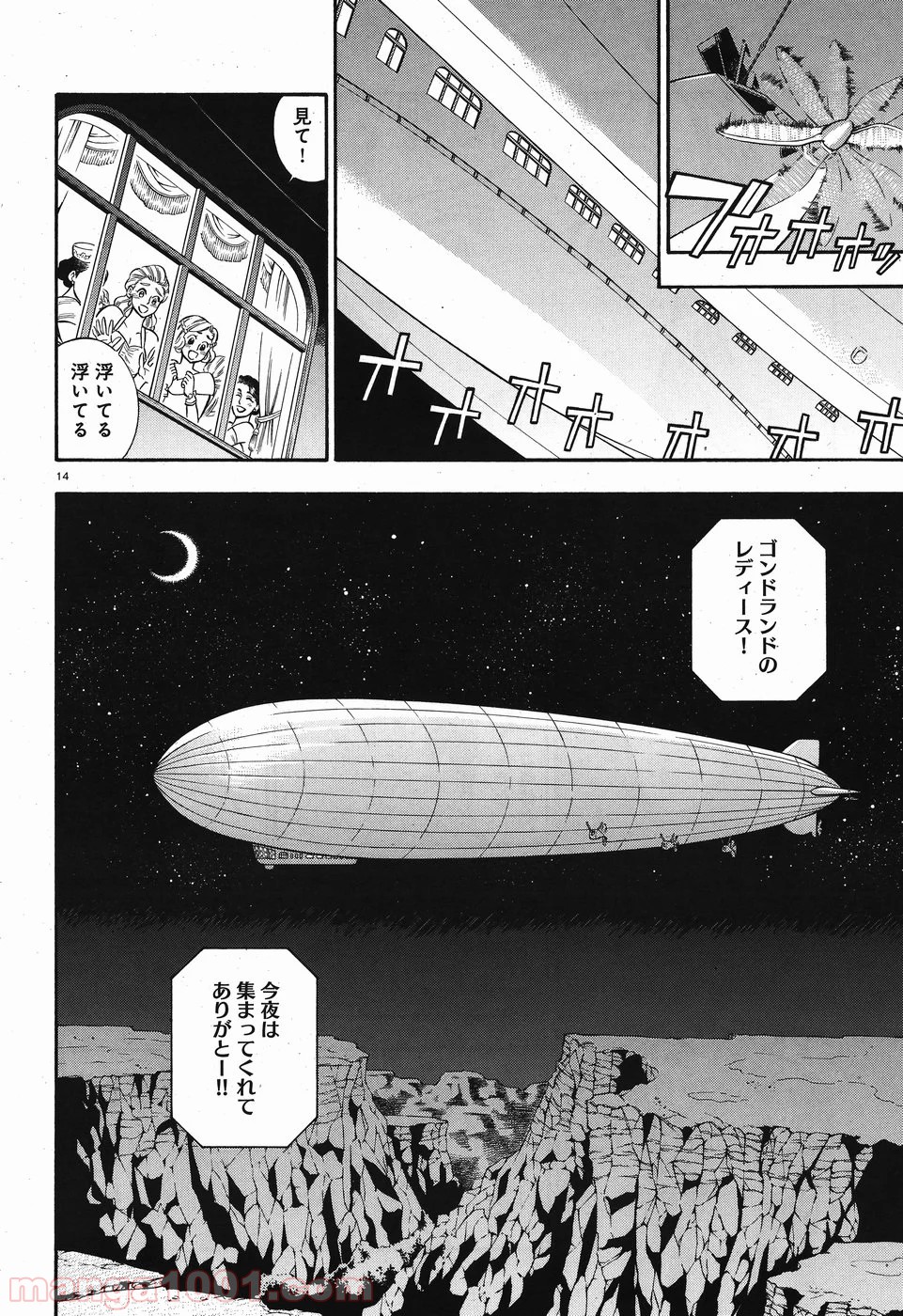 ルドルフ・ターキー 第49話 - Page 14