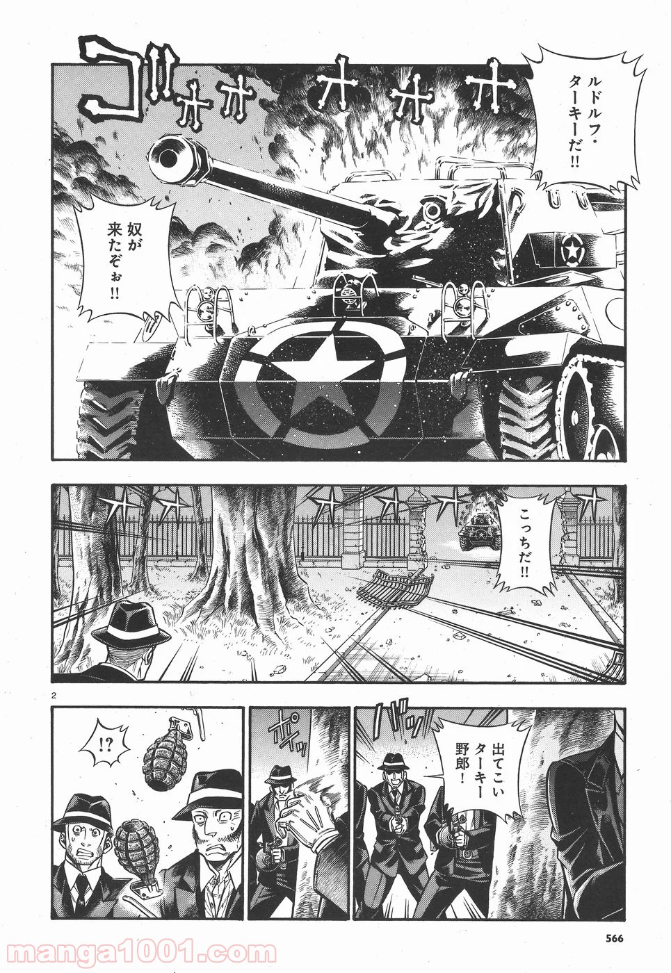 ルドルフ・ターキー 第44話 - Page 2