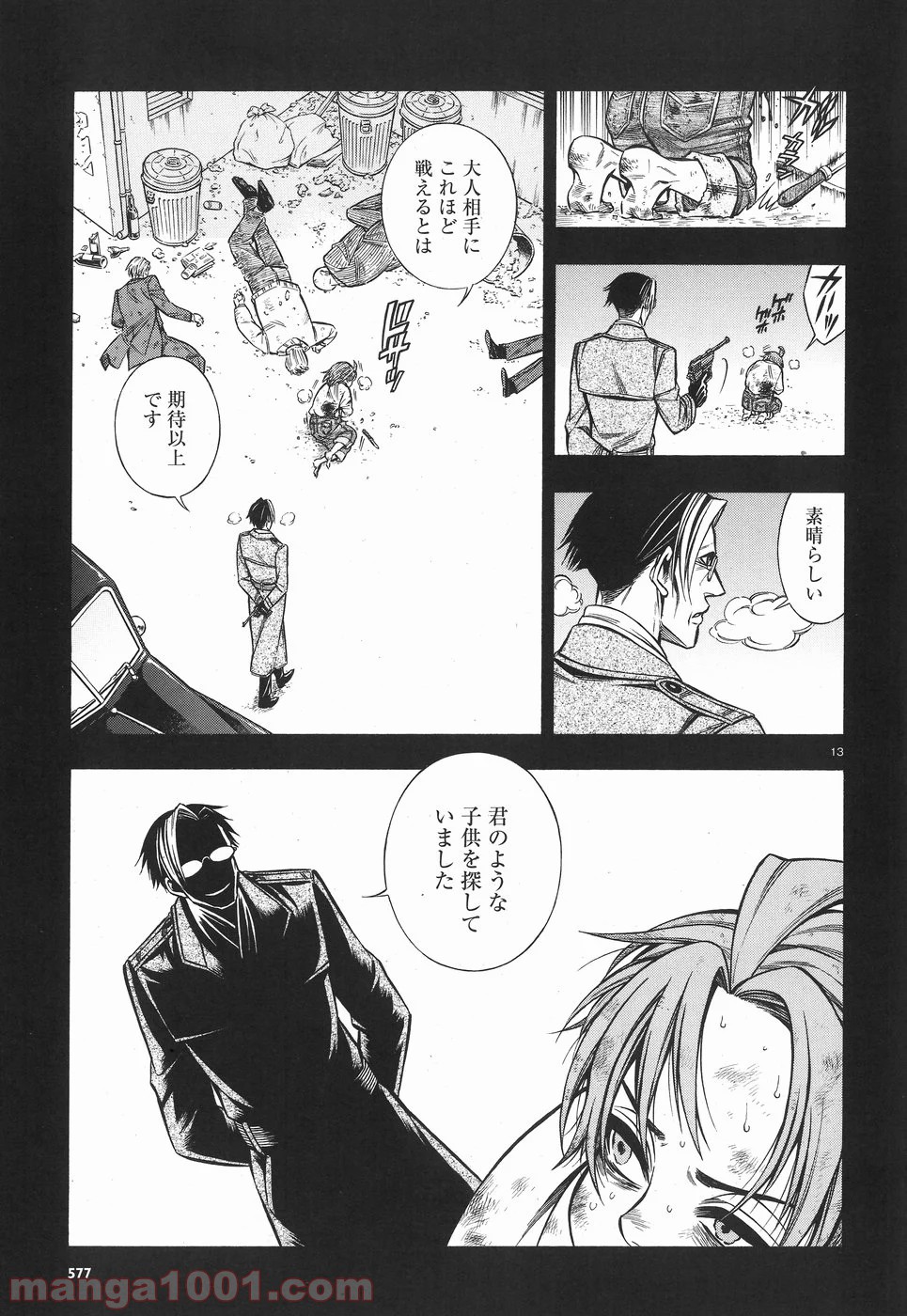 ルドルフ・ターキー 第44話 - Page 13