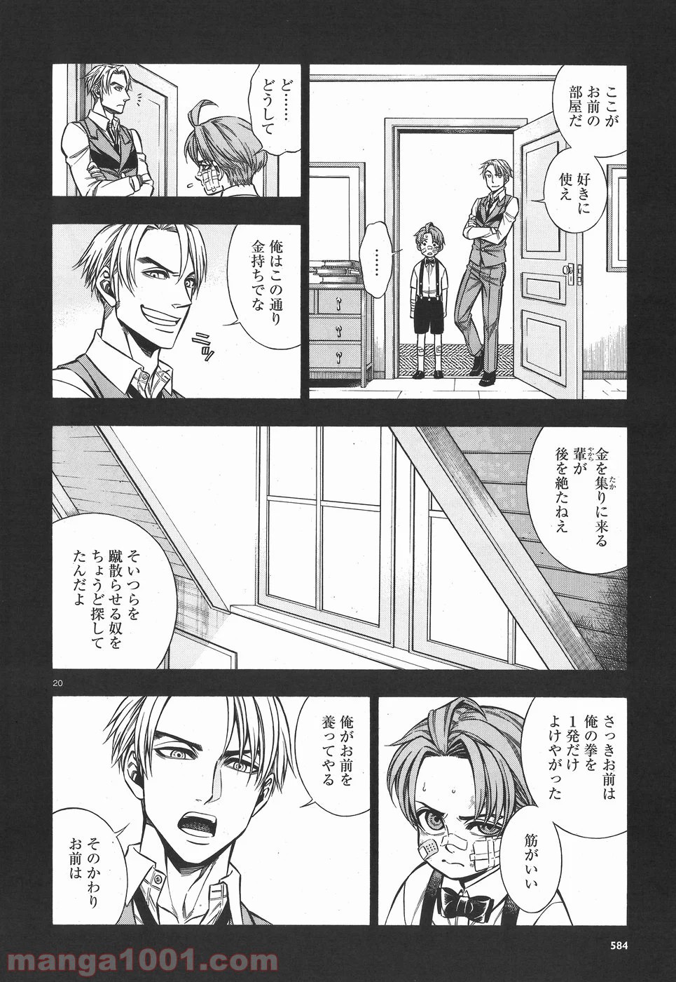 ルドルフ・ターキー - 第44話 - Page 20