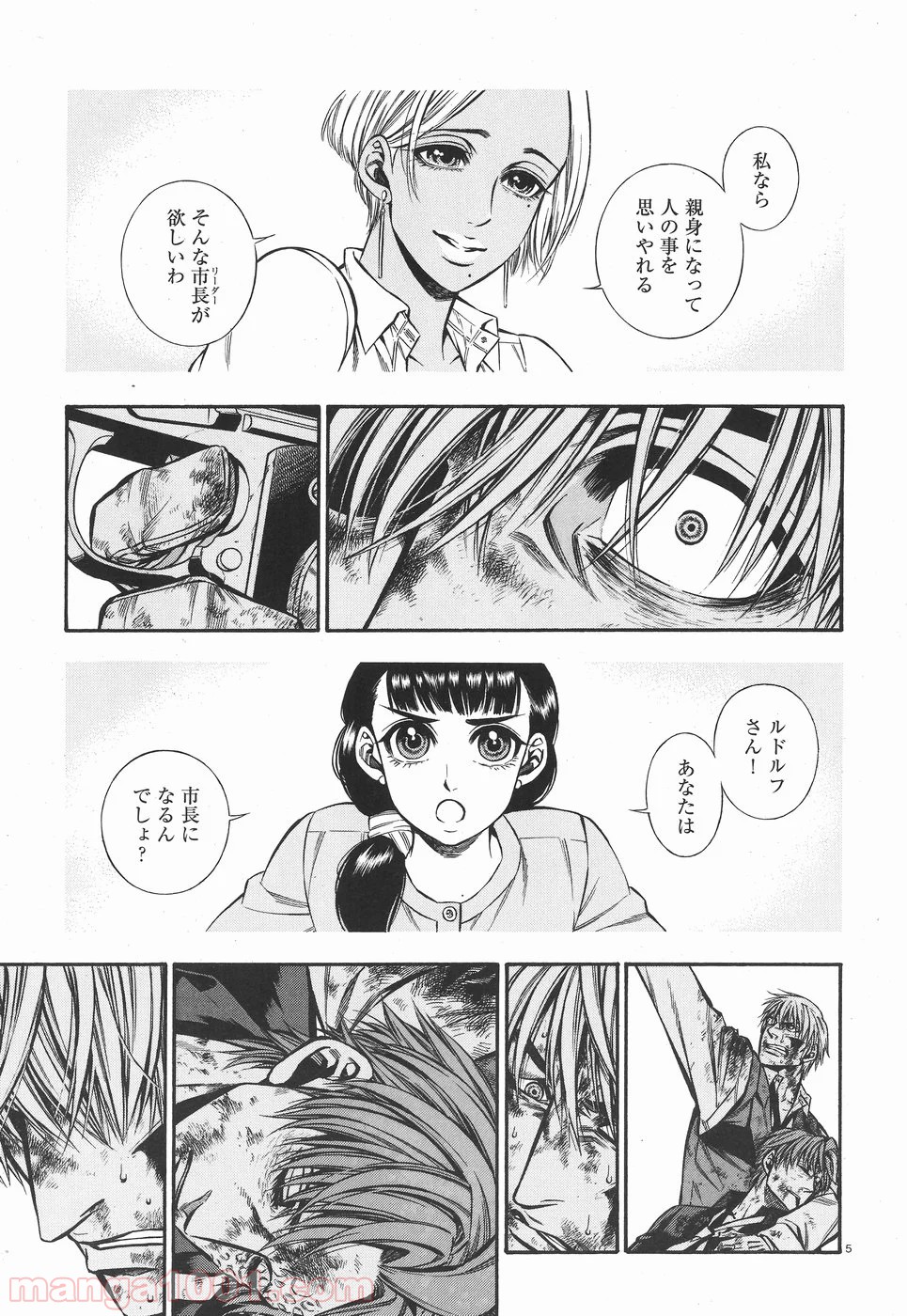 ルドルフ・ターキー - 第47話 - Page 5