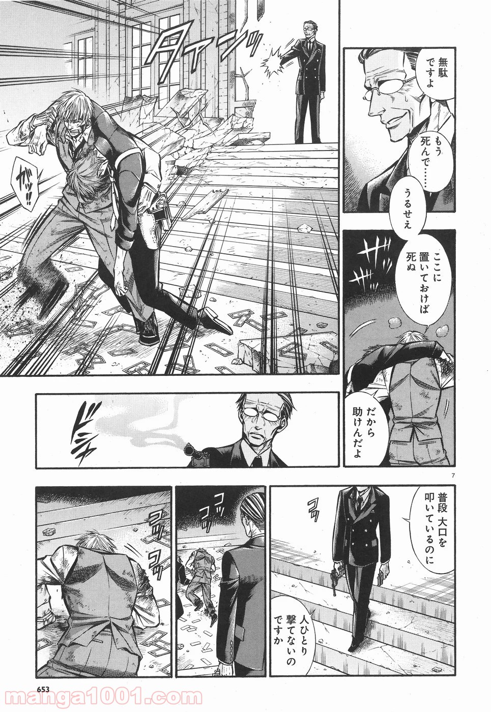 ルドルフ・ターキー 第47話 - Page 7