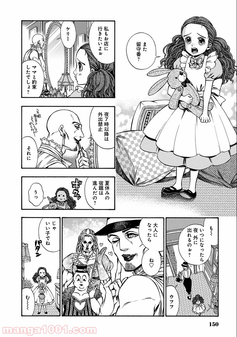 ルドルフ・ターキー 第16話 - Page 6