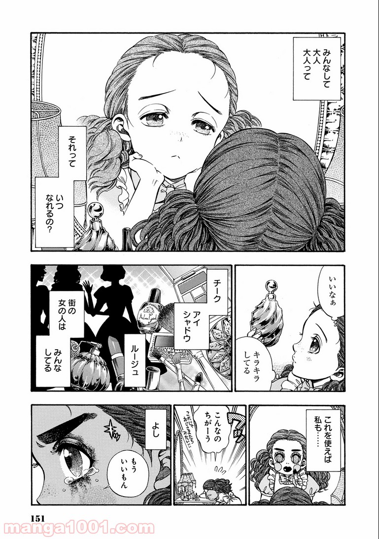 ルドルフ・ターキー - 第16話 - Page 7