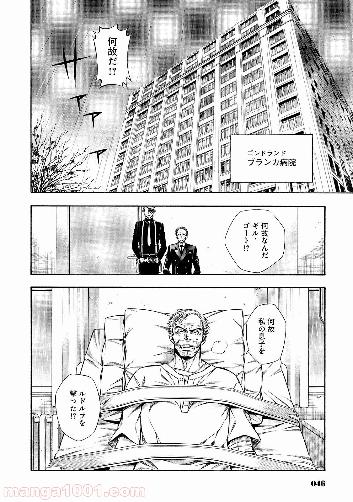 ルドルフ・ターキー 第37話 - Page 2