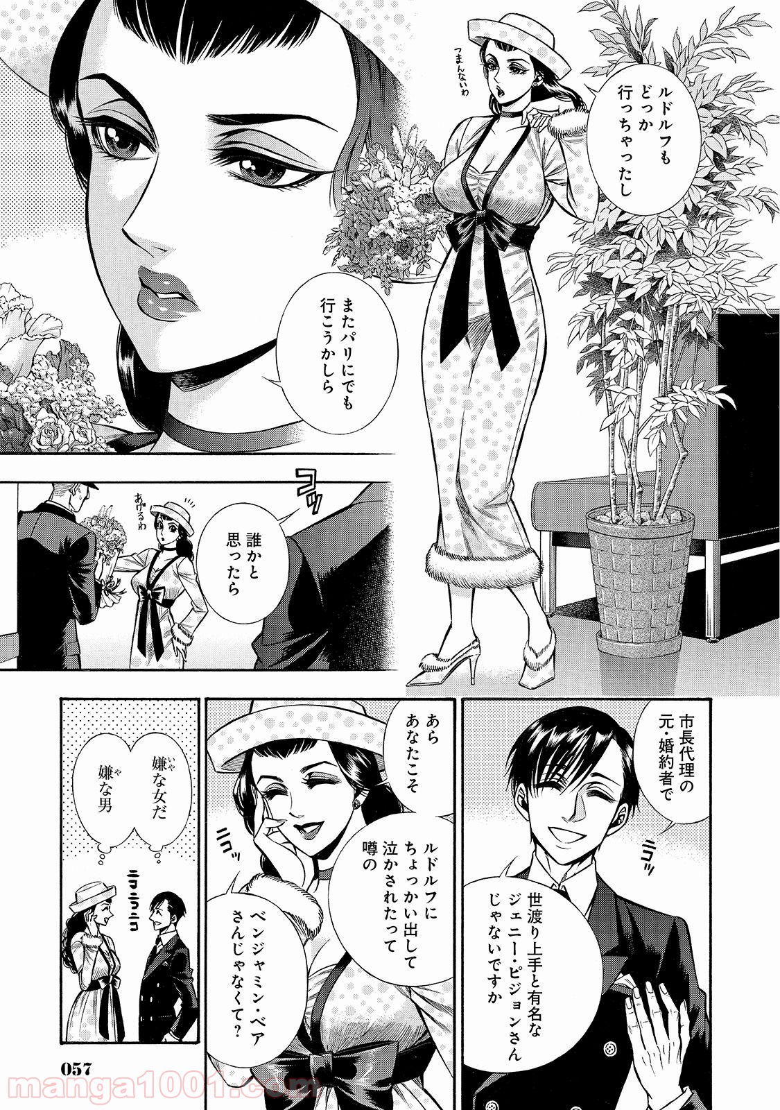 ルドルフ・ターキー 第37話 - Page 13