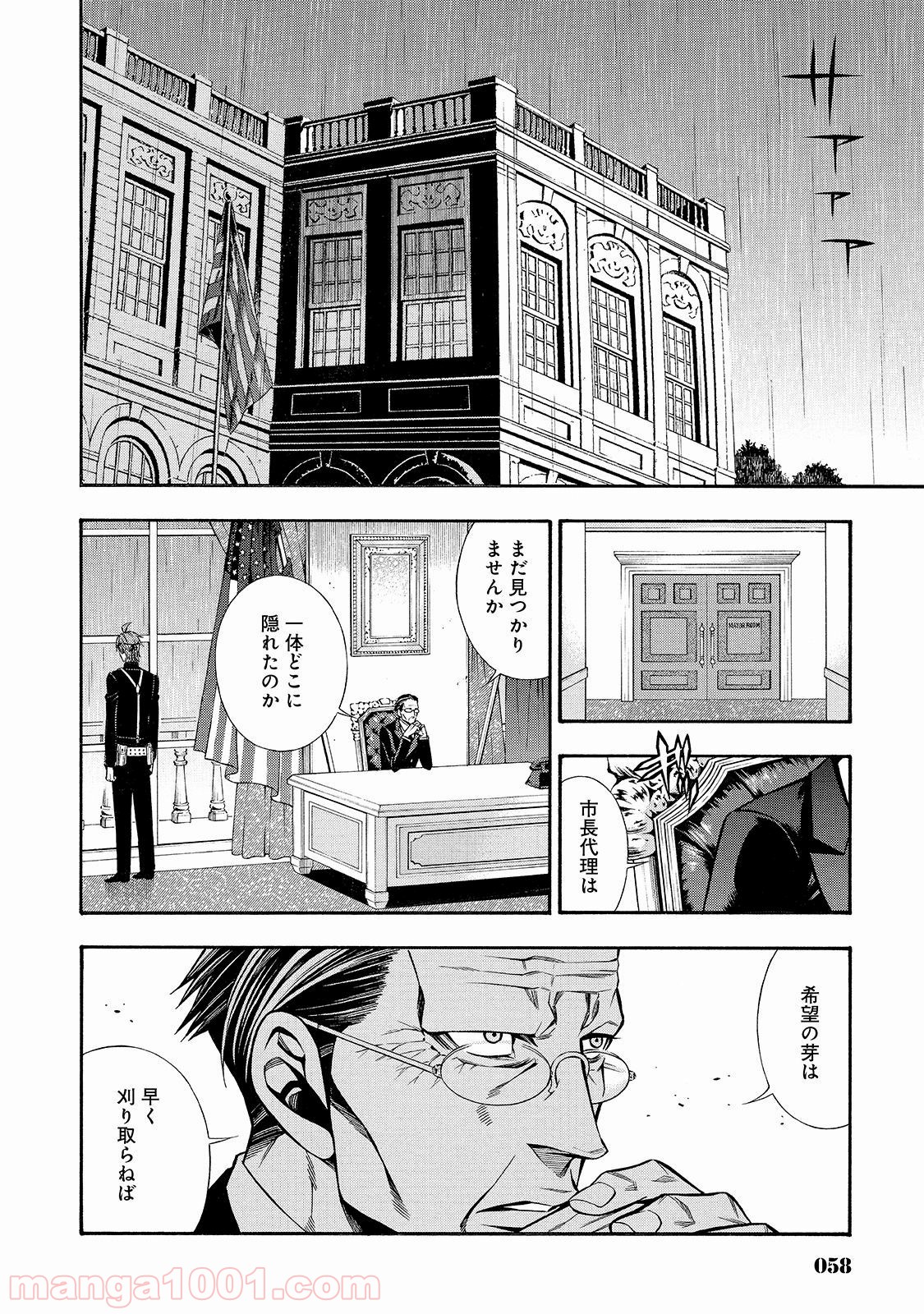 ルドルフ・ターキー 第37話 - Page 14