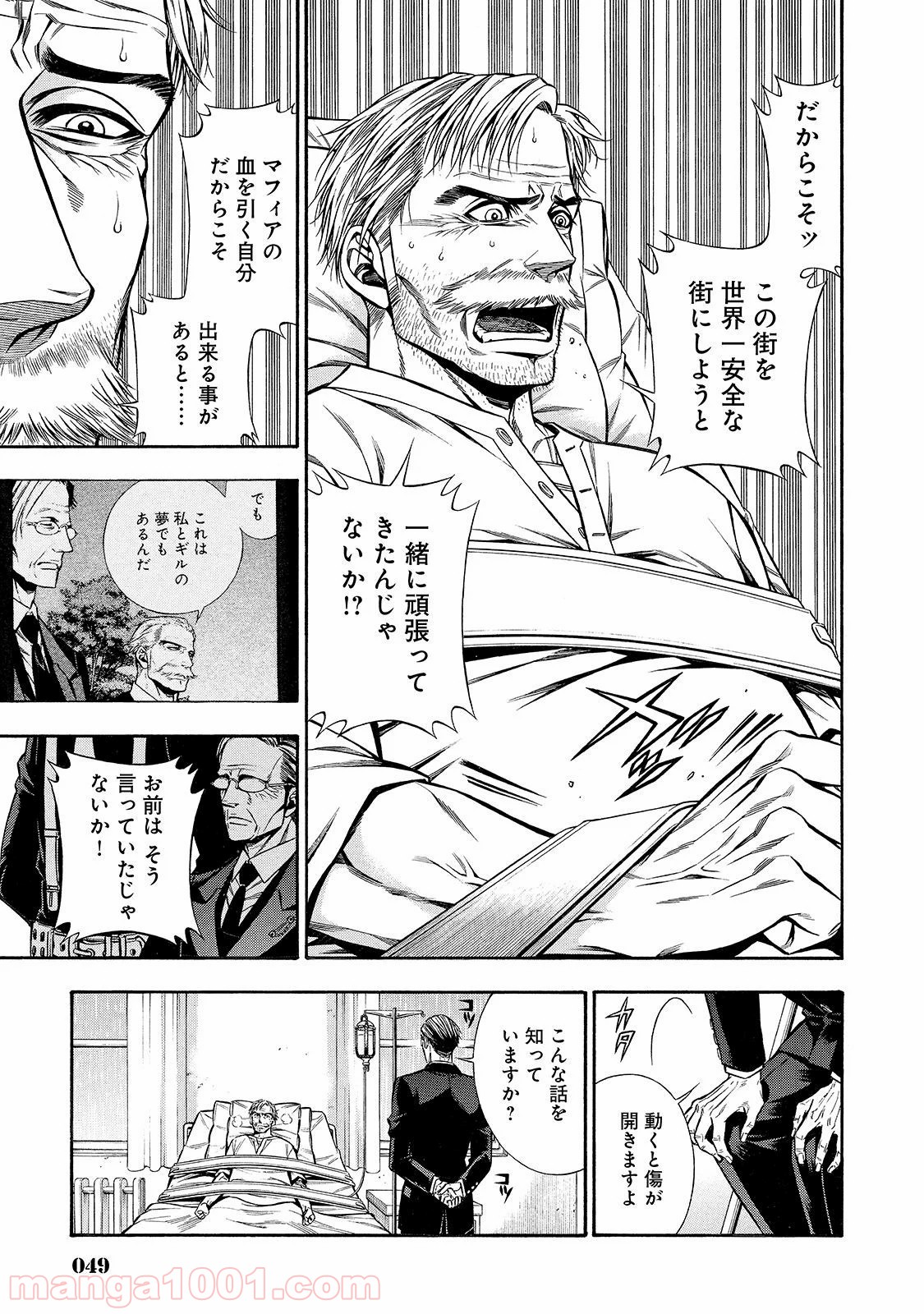 ルドルフ・ターキー 第37話 - Page 5