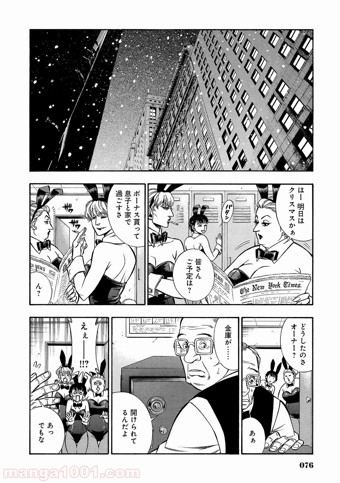 ルドルフ・ターキー 第38話 - Page 14