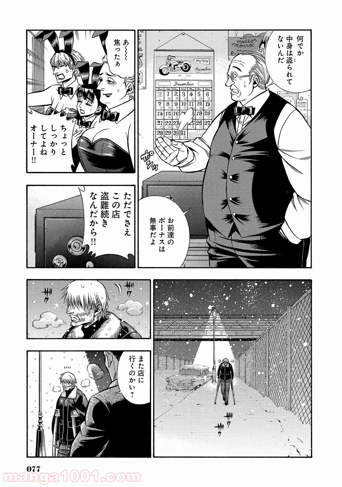 ルドルフ・ターキー - 第38話 - Page 15