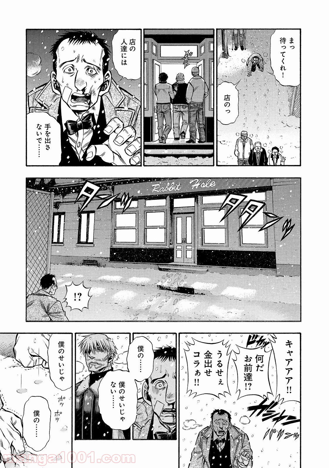 ルドルフ・ターキー 第38話 - Page 19